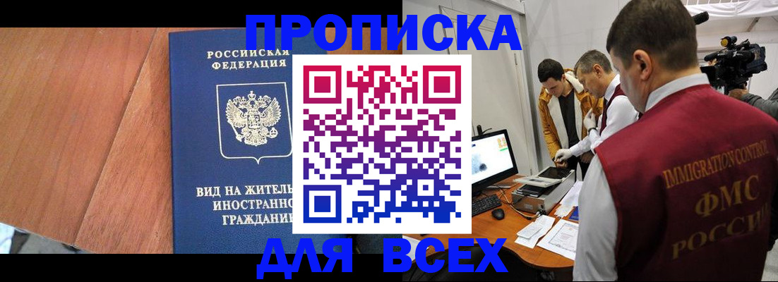 временная регистрация недорого в Вуктыле