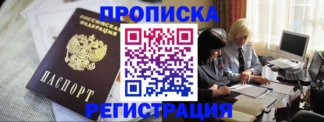 найти адрес прописки в Вуктыле