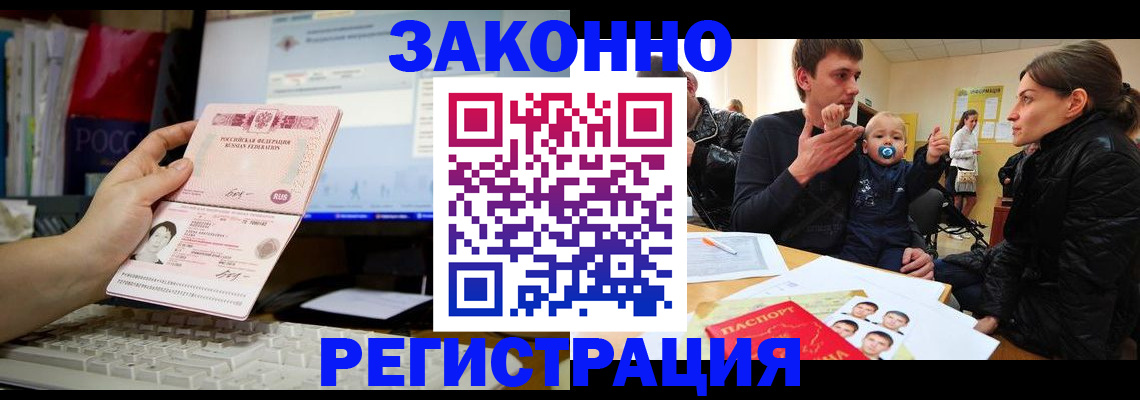 где прописаться в Вуктыле