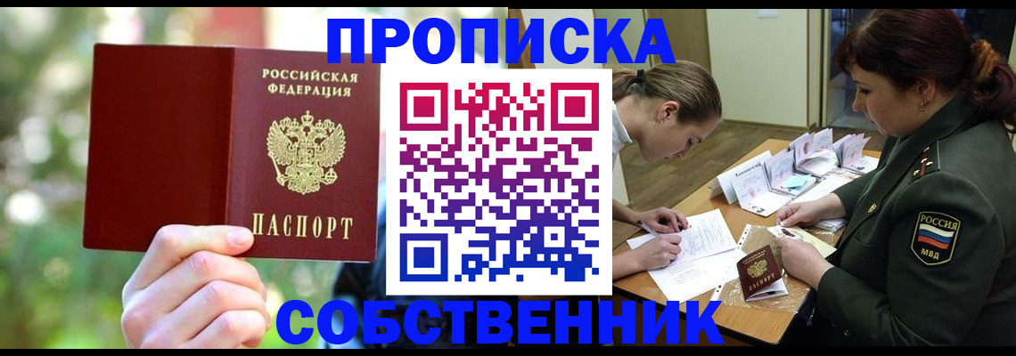 пропишу в квартире в Вуктыле