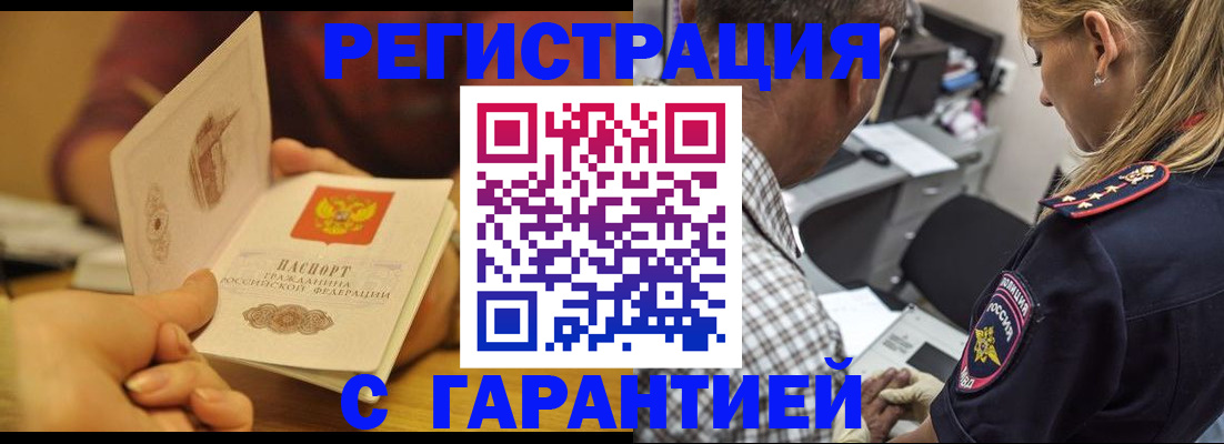 прописка ребенка в Вуктыле
