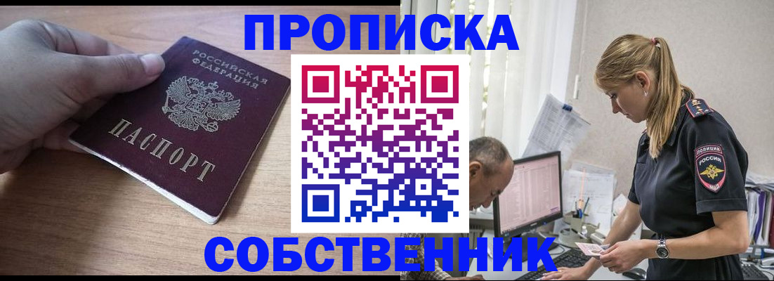 прописка ребенка в Вуктыле