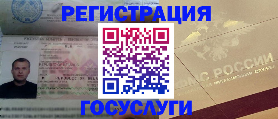 временная регистрация поиск в Вуктыле