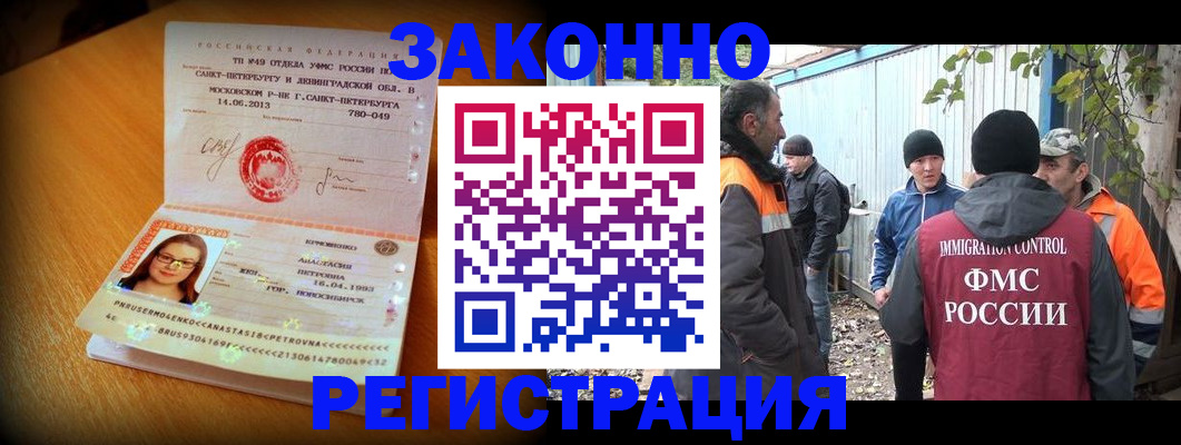временная регистрация 2025 в Вуктыле